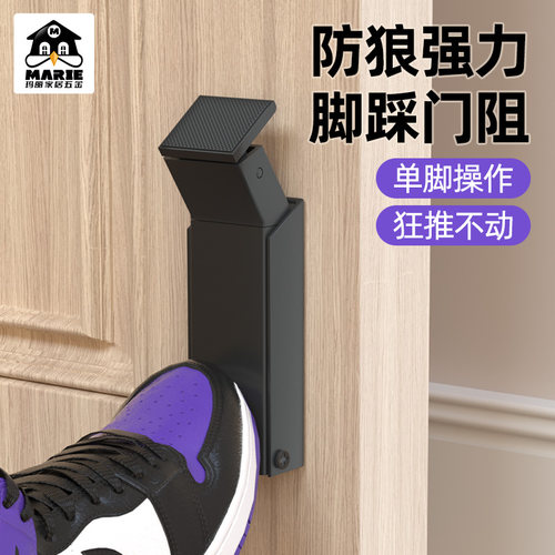 玛丽阻门器防撞门挡器脚踏