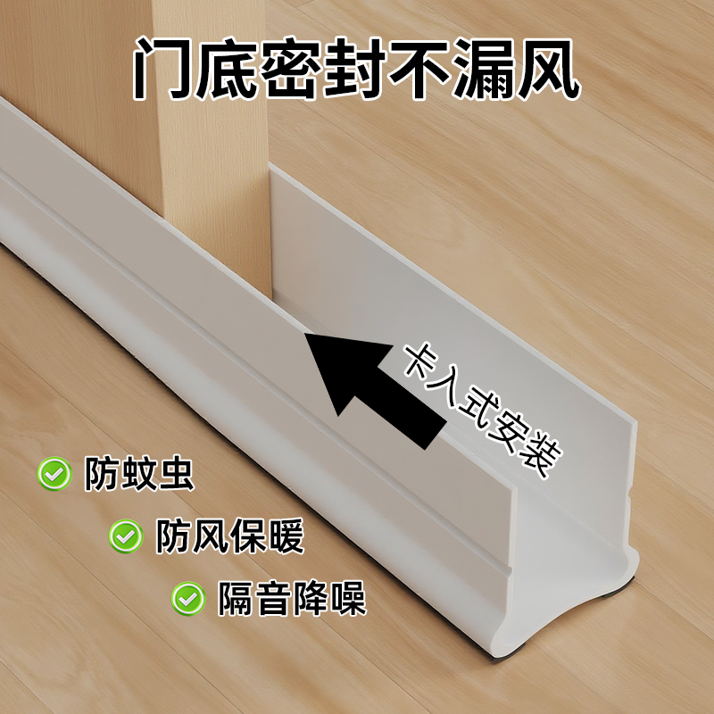 玛丽门底密封条防风静音