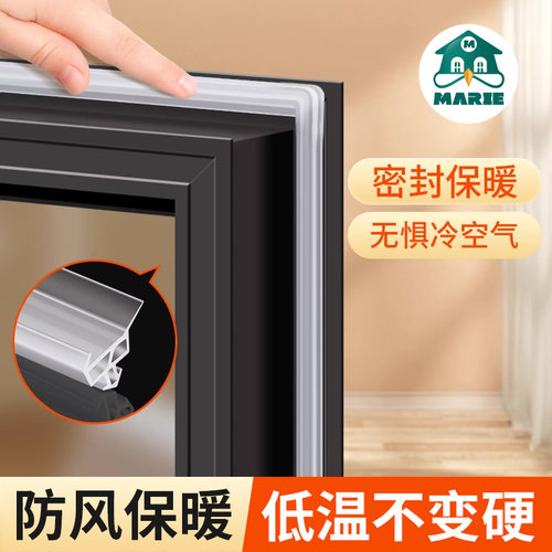 八爪密封条塑钢窗缝隙隔音保暖