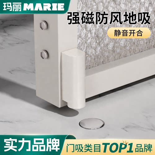 玛丽极窄门吸防风防撞
