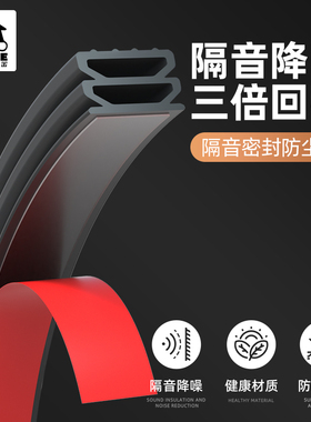 防盗门入户门缝密封条隔音超静音卧室房门框防撞硅胶条窗户防风条