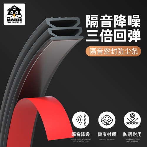 防盗门入户门缝密封条隔音超静音卧室房门框防撞硅胶条窗户防风条