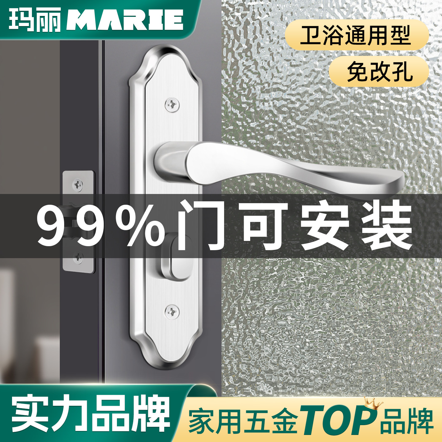 卫生间门锁通用型锁具图片