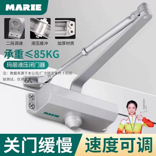 玛丽液压缓冲闭门器自动关门