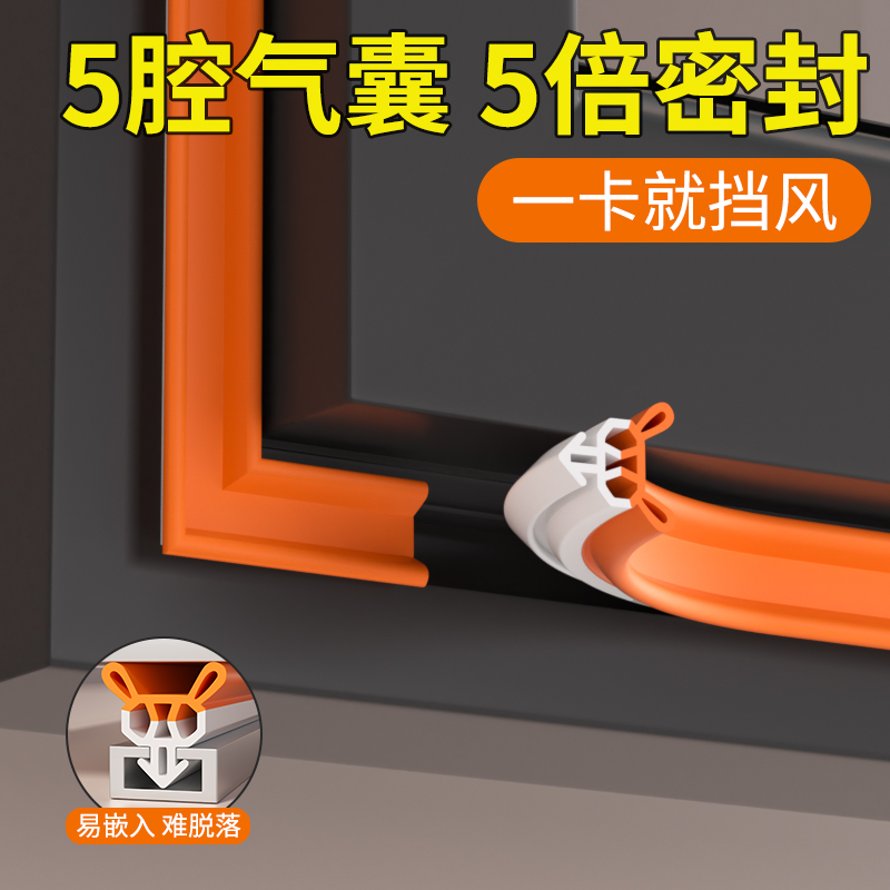 MARIE密封条门缝门框防风隔音