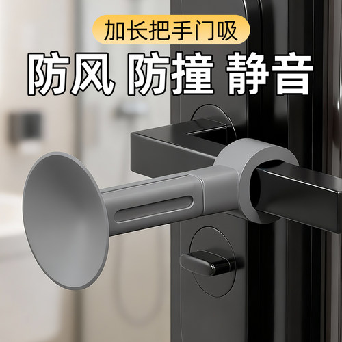 玛丽把手门吸加长加大