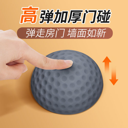 玛丽硅胶防撞门碰门把手缓冲