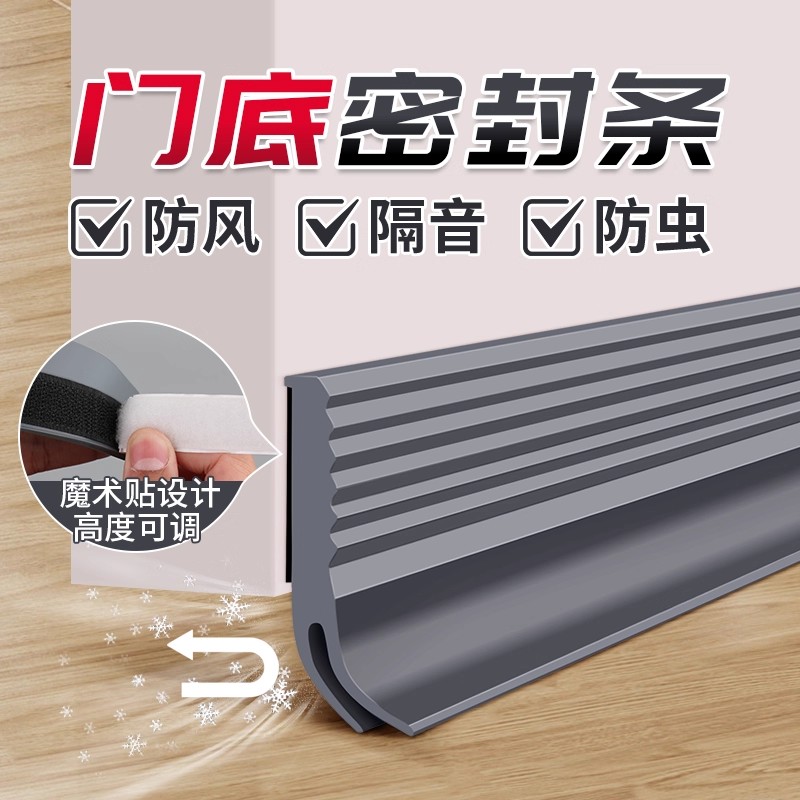 门缝门底密封条挡板缝隙隔音超静音挡风玻璃门入户门防风神器挡条