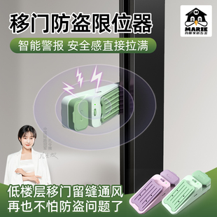 门挡独居女生家用门塞 玛丽鲸吸报警阻门器移门防盗门吸免打孔新款