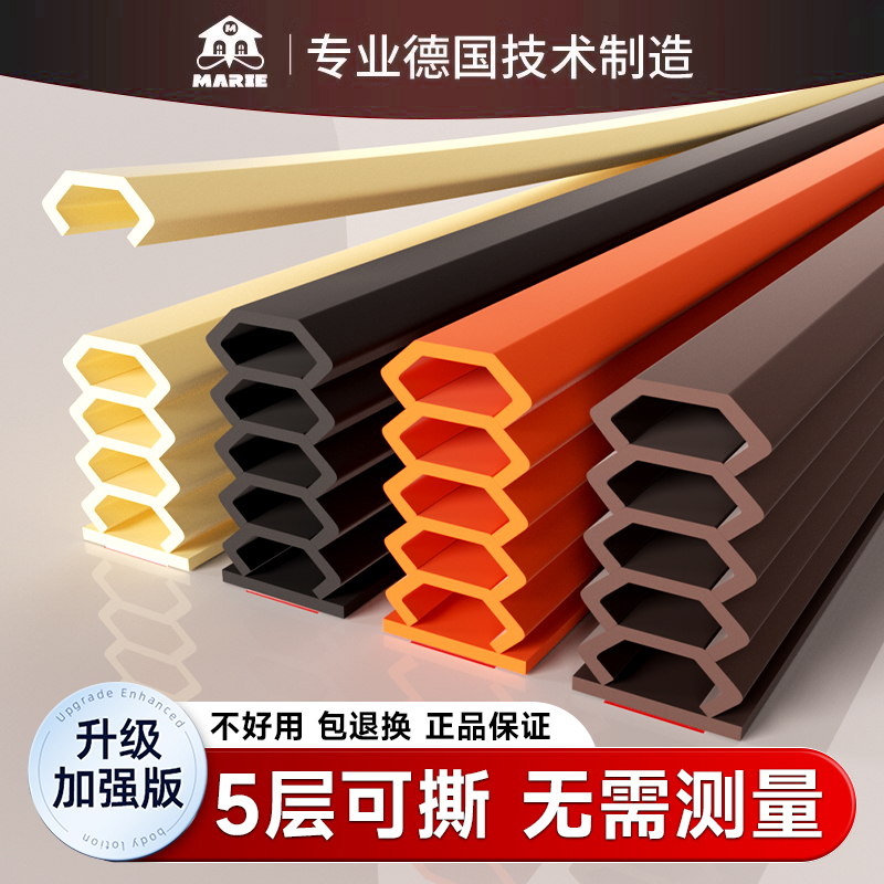 玛丽防盗门密封条五层可撕