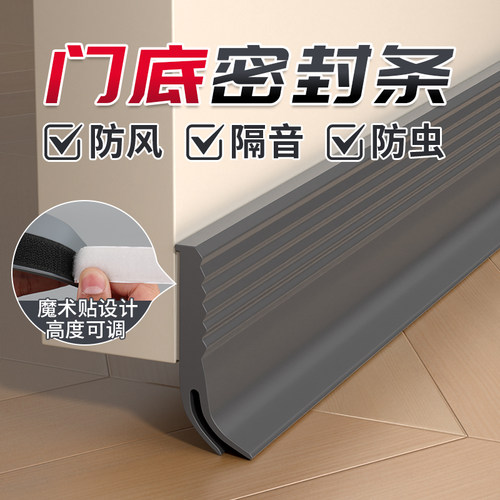 玛丽门底密封条防风防虫防尘静音