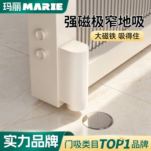 玛丽极窄门吸防风防撞