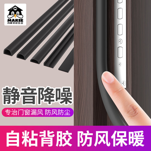 玛丽密封条防盗门门缝防风保暖