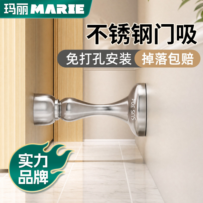 门吸免打孔新款不锈钢强磁铁卫生间门后吸门固定防撞地吸门挡门阻