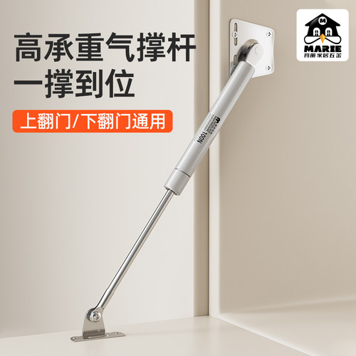 玛丽液压杆支撑杆橱柜门上翻下翻