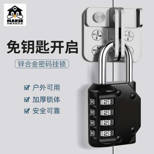 玛丽密码锁挂锁小型家用门锁