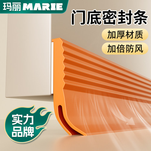 玛丽门缝门底密封条防风防虫防尘