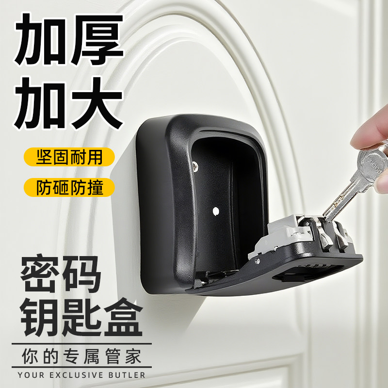 装修密码钥匙盒门口室外猫眼密码锁盒子工地民宿免打孔临时保管盒,基础建材,挂锁/指纹挂锁,淘宝优惠券,粉丝福利购,淘宝优惠卷
