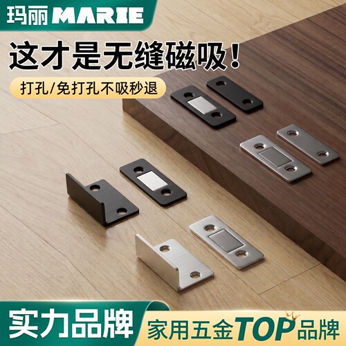 玛丽免打孔柜门磁吸门碰强磁铁