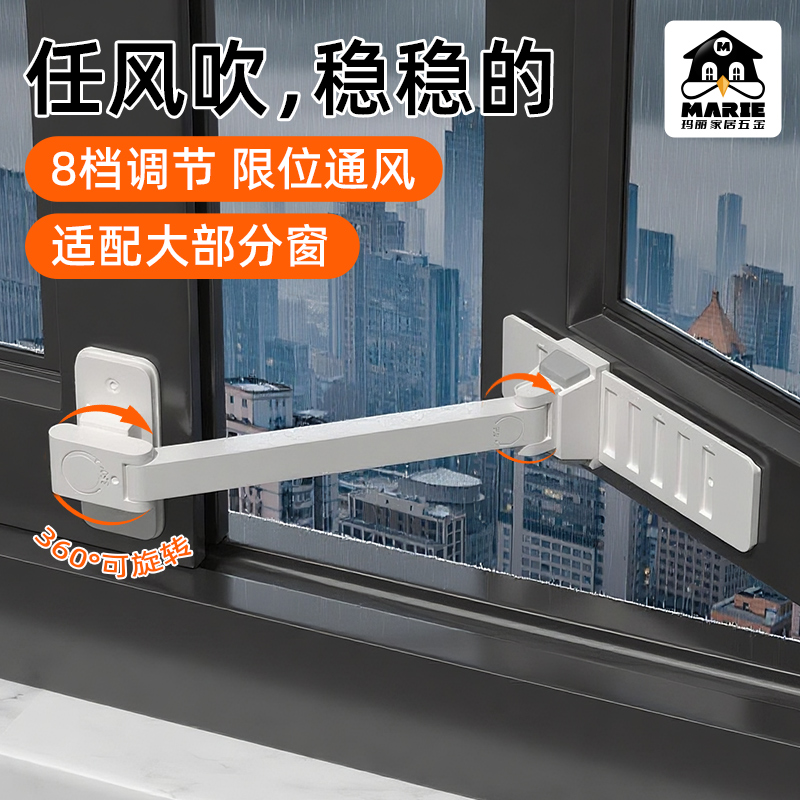 窗户卡扣限位器推拉门铝合金防护