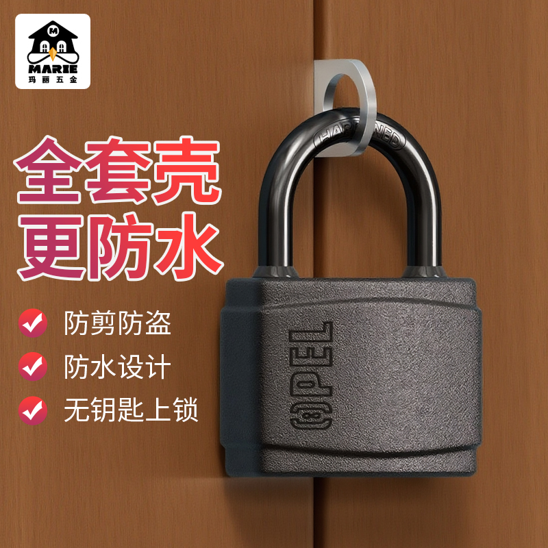 防水挂锁户外储物柜宿舍健身房