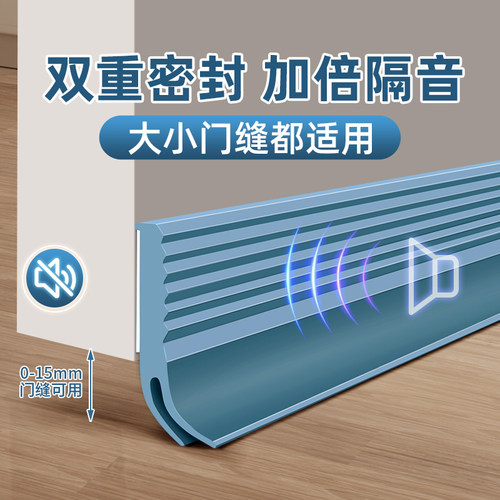 玛丽硅胶门底密封条隔音放漏风