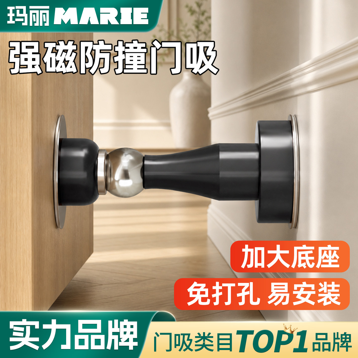 免打孔静音强磁门吸卫生间门后