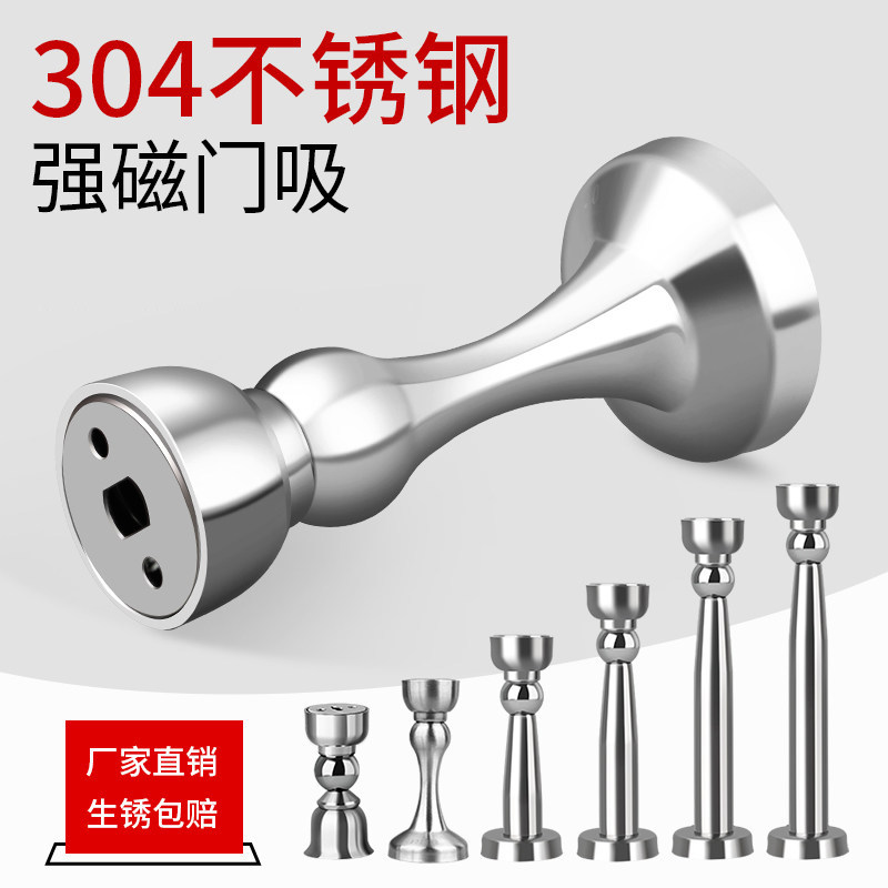 门吸免打孔新款304不锈钢强磁铁后吸门阻器卫生间防撞门挡墙地吸图片