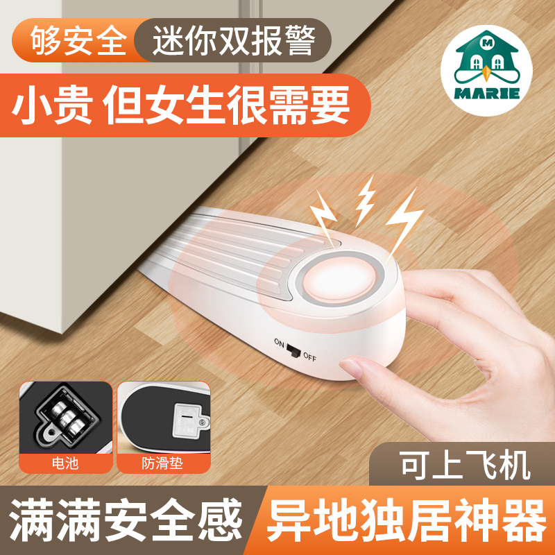 阻门器报警女生独居家用房门顶堵酒店防狼防盗抵门旅行安全门挡器