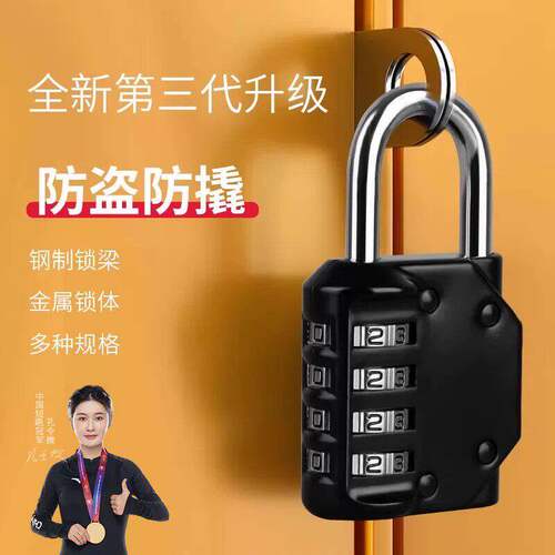 玛丽密码锁挂锁小型家用门锁