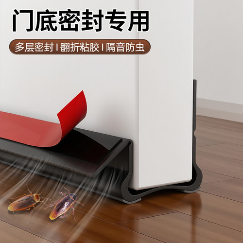 玛丽门底密封条防风防虫防尘静音