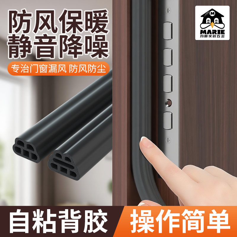 marie密封条胶条防风隔音保暖