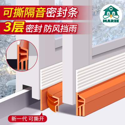 推拉门窗密封条防风隔音
