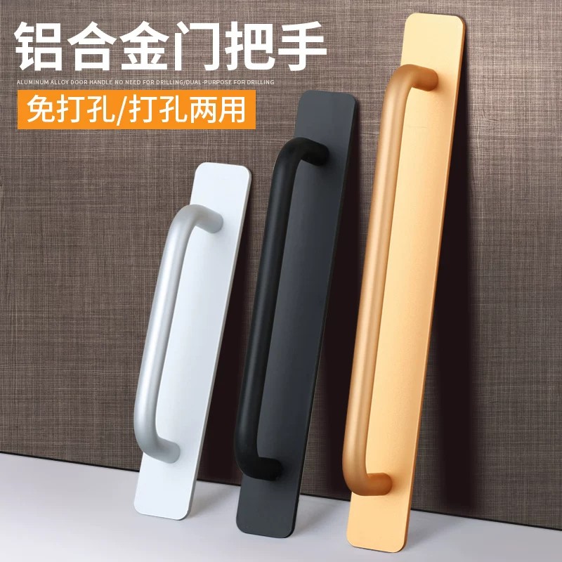 平移推拉门把手免打孔厨房门拉手简约阳台门自粘铝合金门手柄