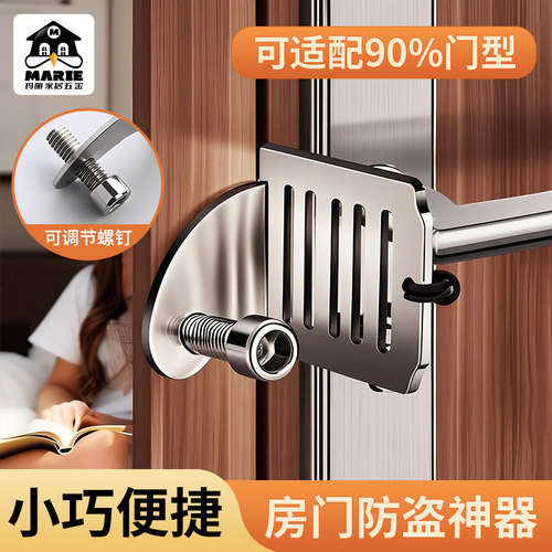 阻门器门挡门阻防狼防盗堵