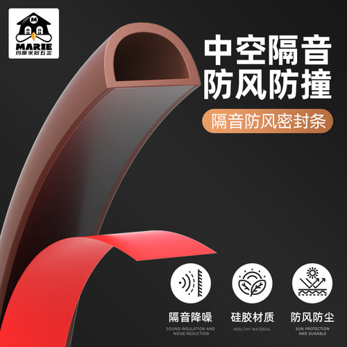 玛丽防盗门密封条门缝防风隔音