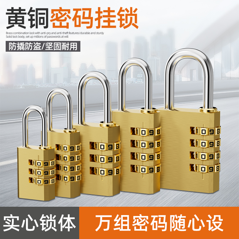 MARIE/玛丽纯铜密码锁挂锁