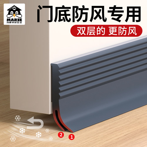 玛丽门底密封条防风防虫防尘静音