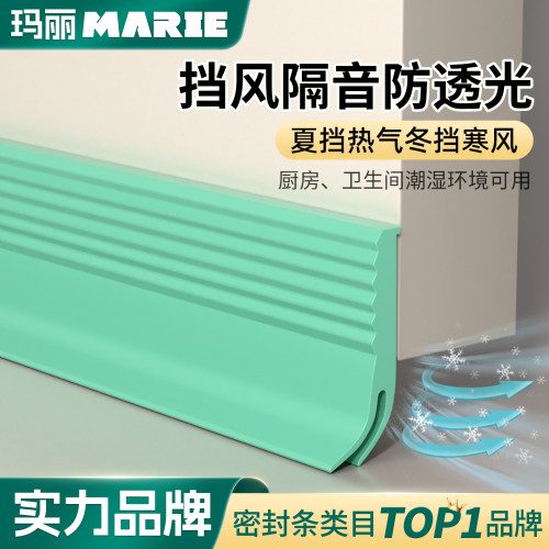 玛丽门底密封条防风防虫防尘静音