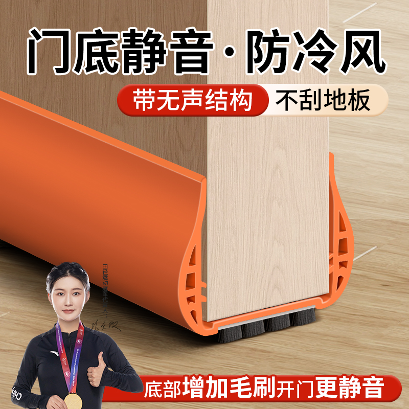 玛丽门底密封条毛刷防风保暖