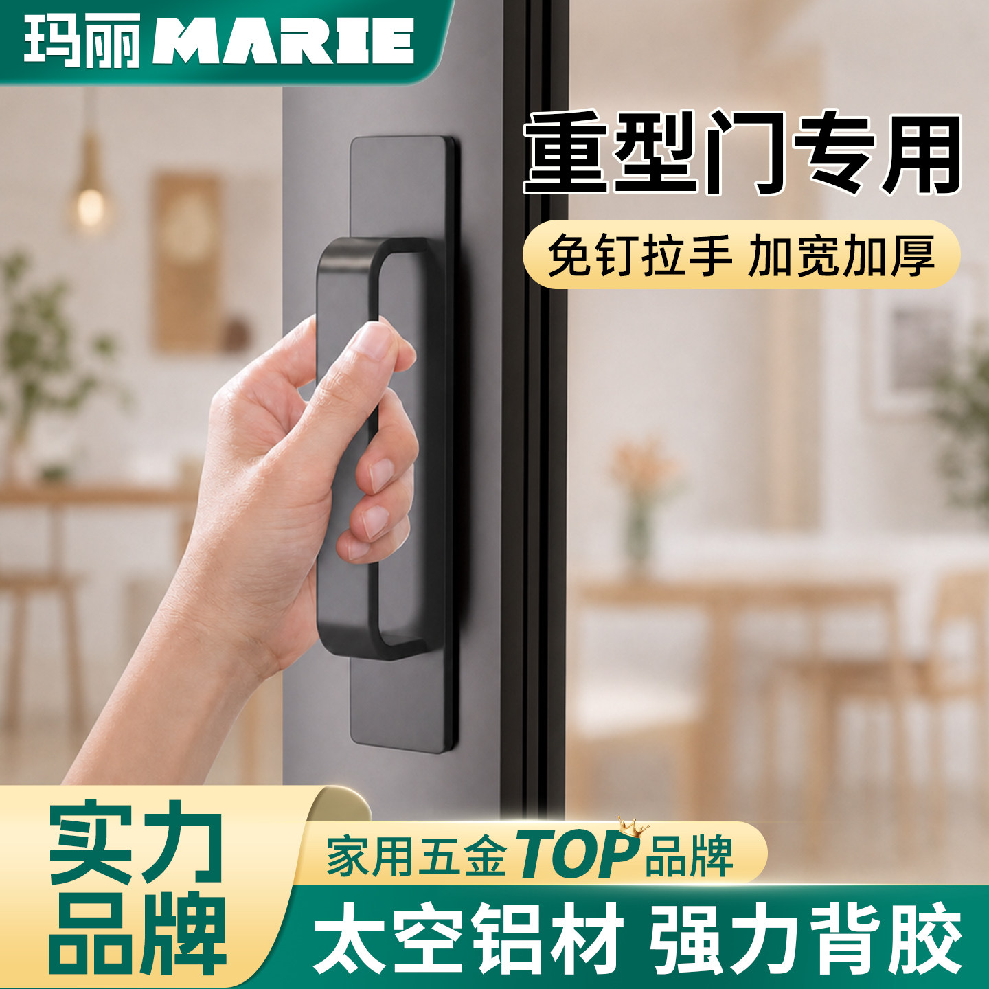 玛丽免打孔铝合金拉手大承重简约图片