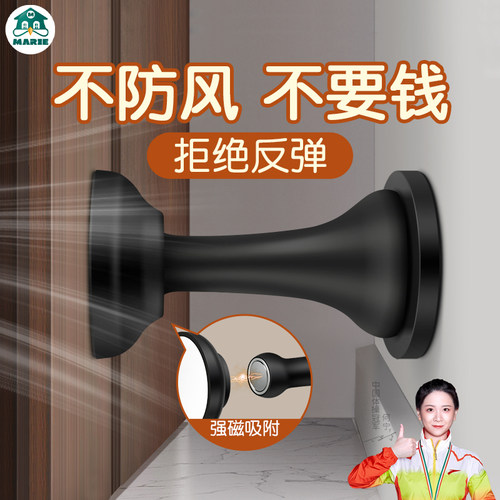 玛丽不反弹升级卡扣磁力门挡