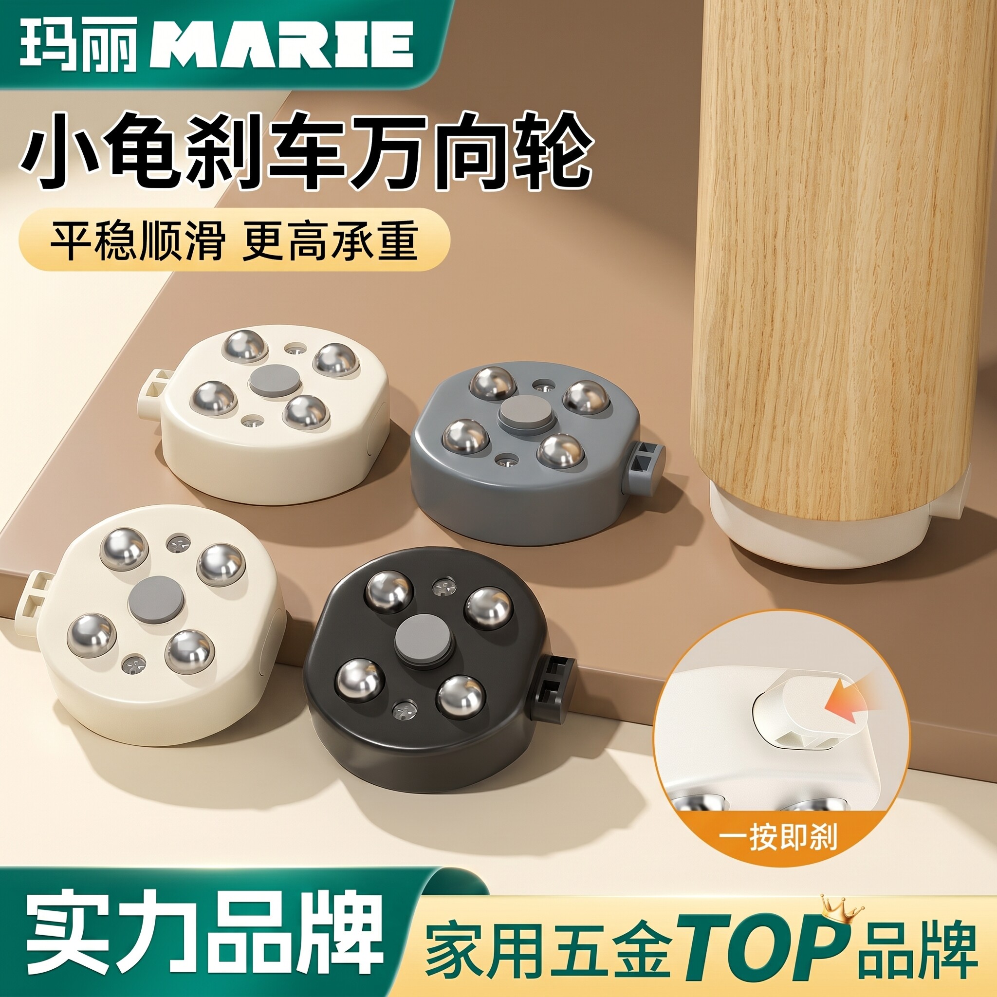 免打孔粘贴式带刹车承重万向轮图片