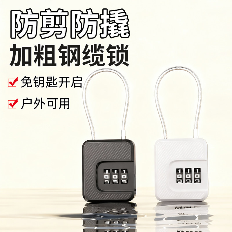 钢丝密码锁挂锁大学宿舍柜子锁车筐篮头盔锁书包箱包迷你小号锁头,基础建材,挂锁/指纹挂锁,淘宝优惠券,粉丝福利购,淘宝优惠卷