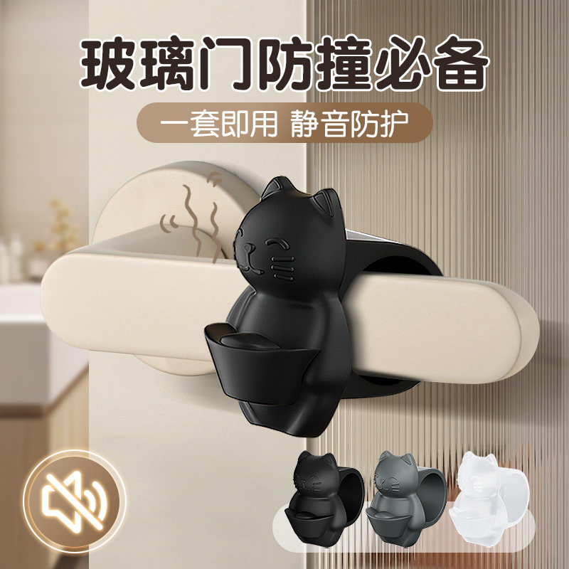硅胶后门吸盘窗户卫生间防盗入户门把手防撞垫保护套防碰撞神器贴,基础建材,门吸,淘宝优惠券,粉丝福利购,淘宝优惠卷