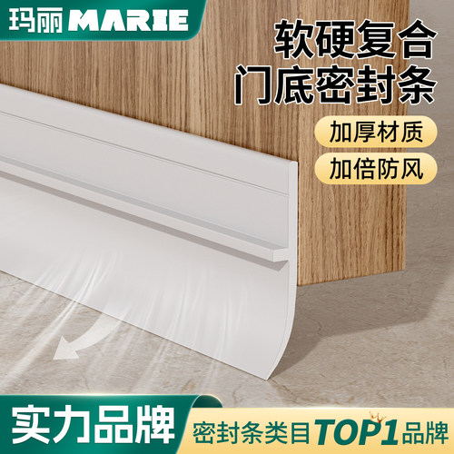 玛丽门底密封条防风防虫防尘