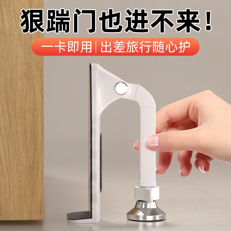 玛丽独居女生酒店阻门器便携