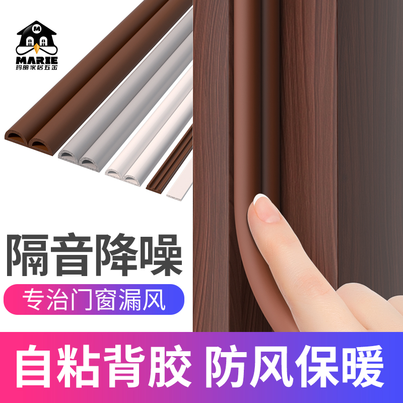 MARIE/玛丽门窗专用密封条
