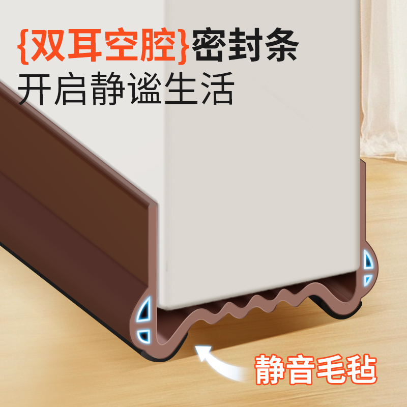 门缝门底密封条防尘防风
