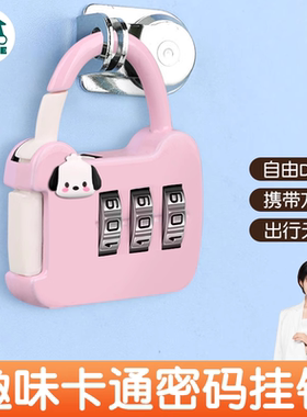 密码锁挂锁小型家用门锁学生宿舍柜子行李箱背包锁头盔健身房防盗